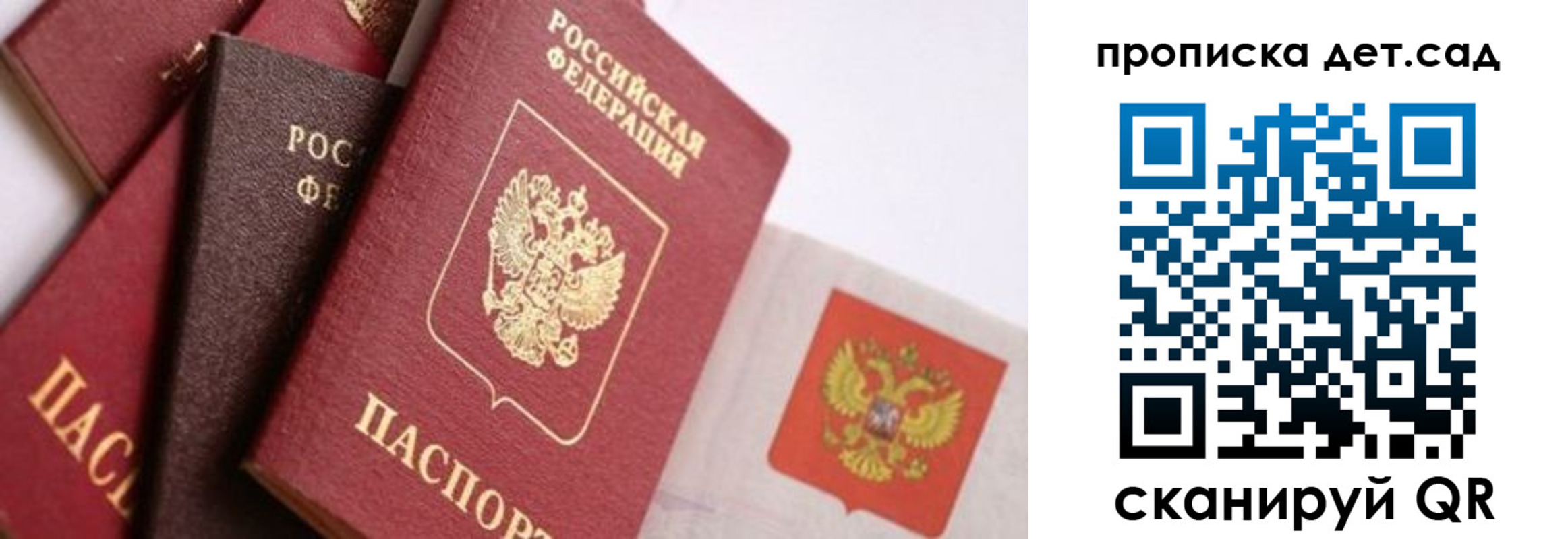 временная регистрация недорого в Кинеле