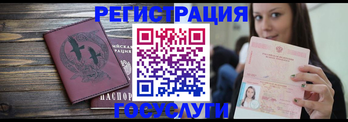 временная регистрация поиск в Кинеле