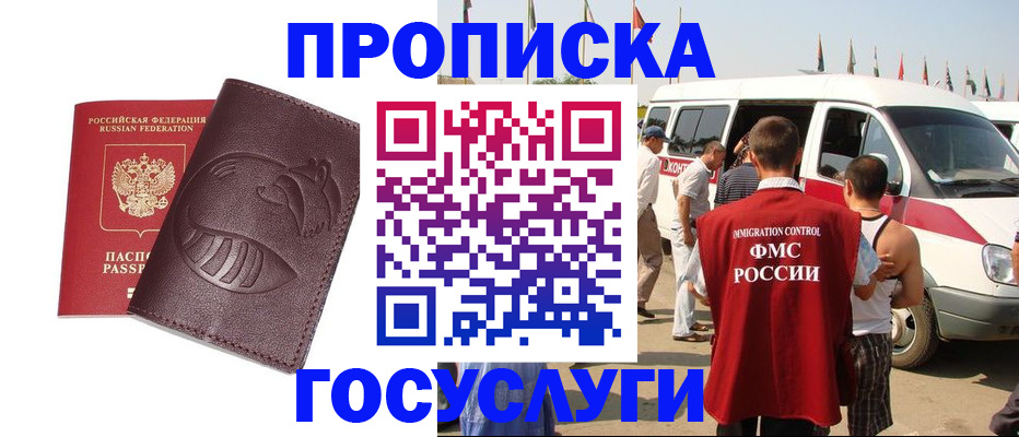 прописка ребенка в Кинеле