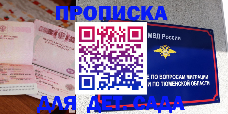 пропишу в квартире в Кинеле