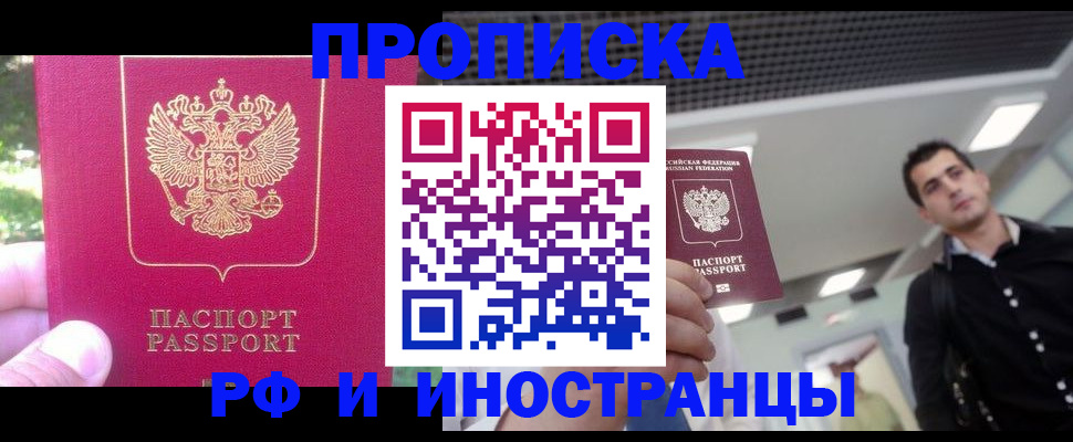 временная регистрация законно в Кинеле