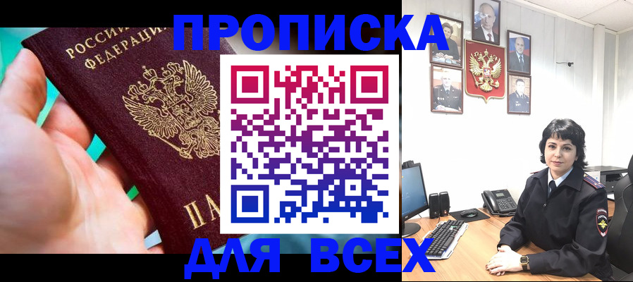 где прописаться в Кинеле