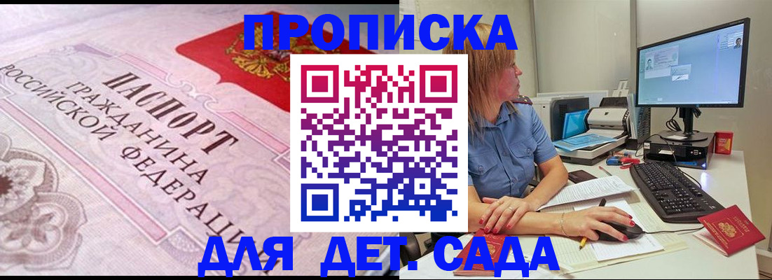 временная регистрация для всех в Кинеле