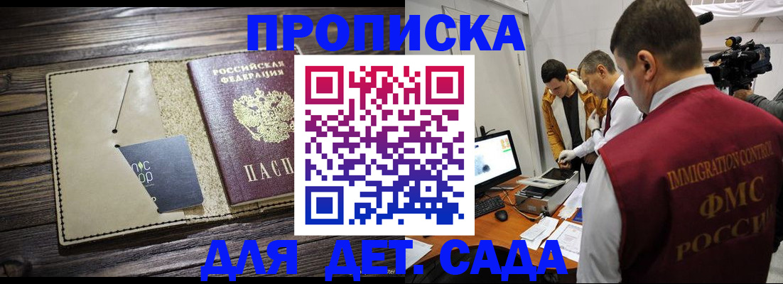 временная регистрация в квартире в Кинеле